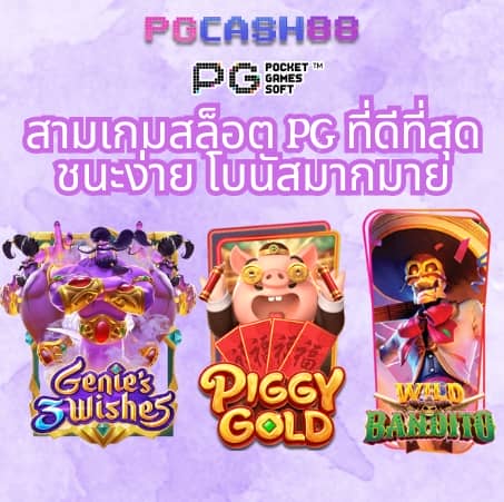 บ้านผลอบอล